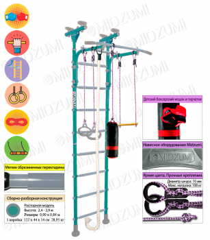 Шведская стенка Midzumi Hoshi Boxing