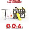Детская площадка Пикник "Black" Твин