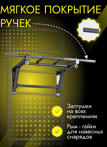 Турник на домашний спортивный комплекс усиленный